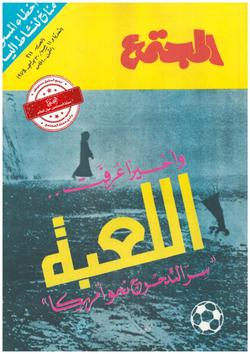 الأوبك خِطَّة متقدمة في الكفاح البترولي مزيدًا من التماسك في وجه الشركات